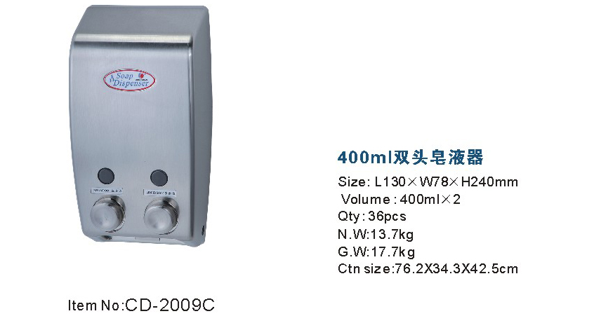 双头手动皂液器(镀铬) CD-2009C