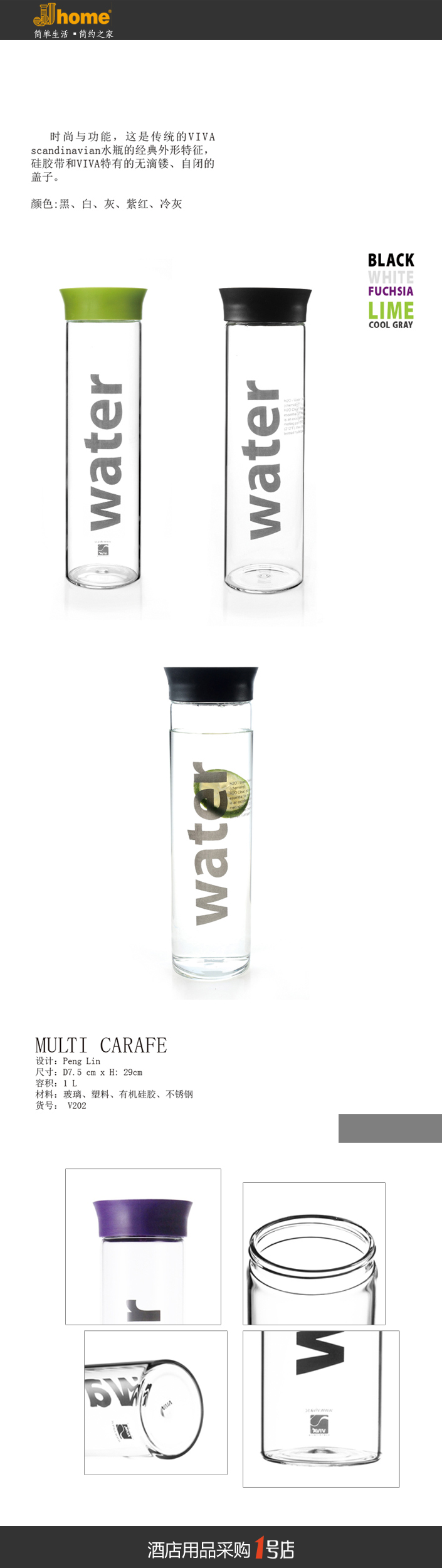 VIVA聪明盖晶莹水瓶 透明柱状玻璃水瓶 德国红点大奖 JJHOME酒店用品1号店